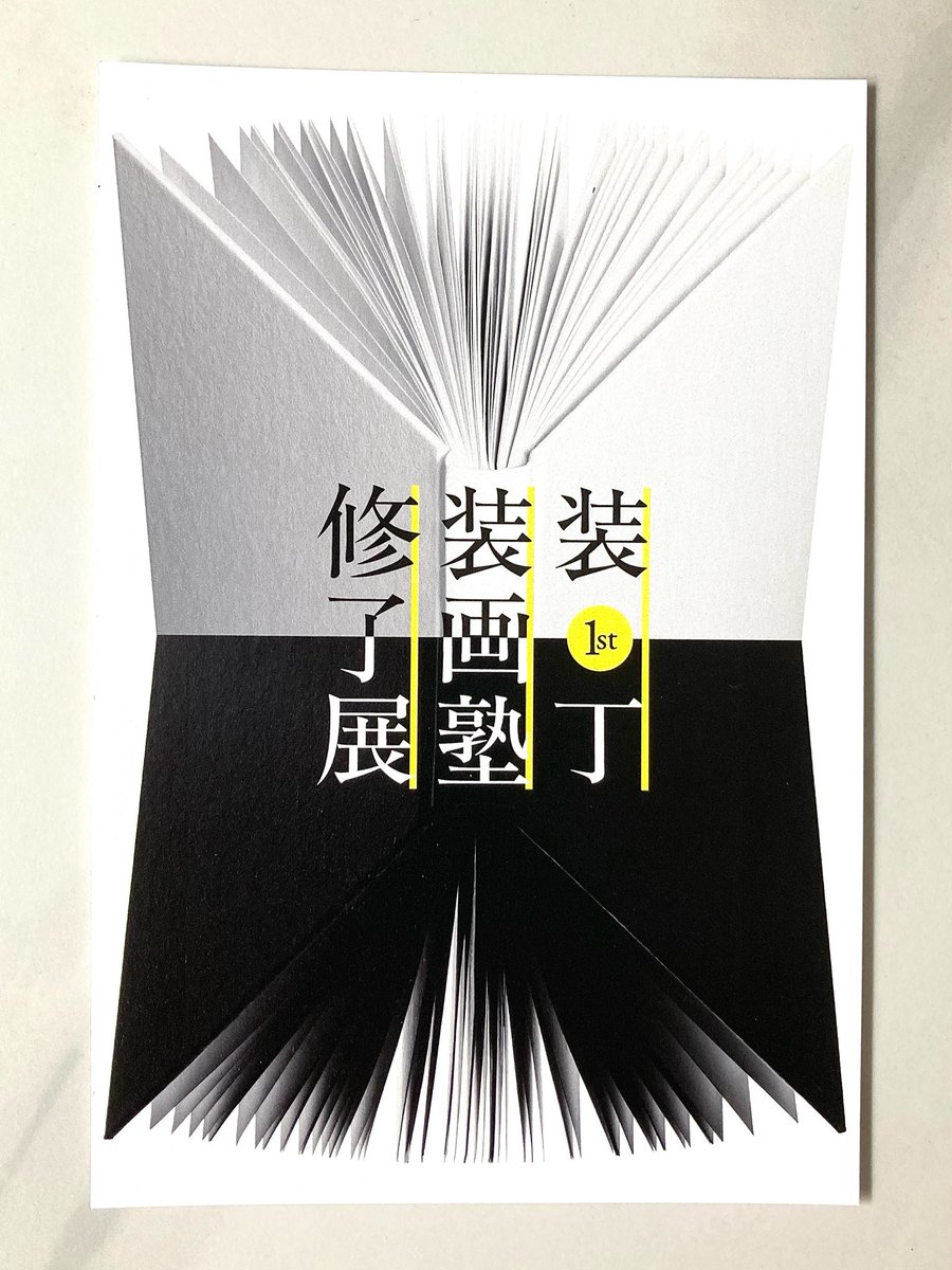 MIYAGAWA1026's tweet photo. 装丁・装画塾修了展st1終了しました。
ご来場いただいた皆様ありがとうございました。今年8月開講の受講生を募集中です。どんな内容なのか興味のある方はメッセージや下記メールアドレスまでお問合せください。見学も随時受け付けています。
miyaga@sj8.so-net.ne.jp https://t.co/gPZqNZisL0