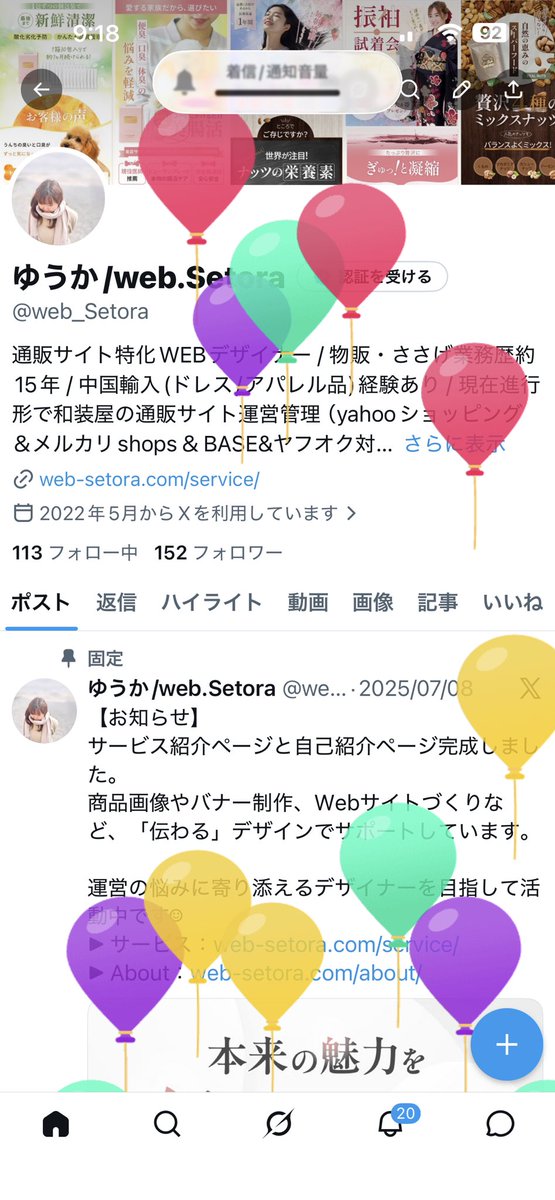 web_Setora's tweet photo. 風船飛びました🎈
少しずつですが、自分の思う道に進めてるのが嬉しく感じてます。
カメより遅い進みですが、来年の誕生日もより良い気持ちで迎えられるように今年もマイペースに頑張りたいと思います🌸 https://t.co/HDUUUAnyFX