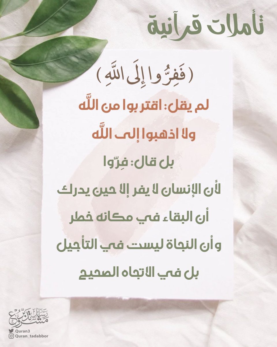 رسائل مشروع تدبر tweet media