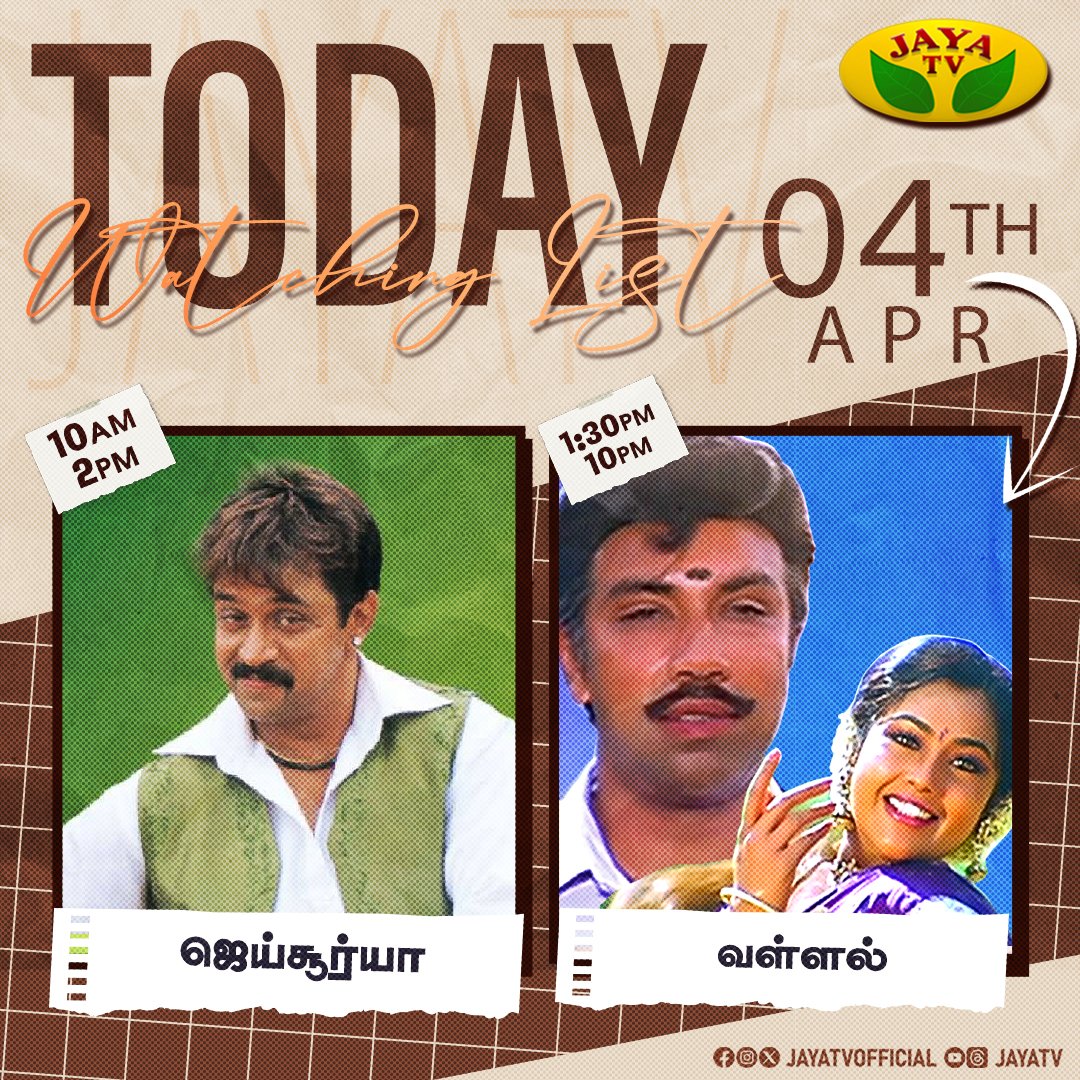 JayaTvOfficial's tweet image. இன்றைய திரைப்படங்கள்

உங்கள் ஜெயா டிவியில்...

#todaymovies #jmovies #jayatv