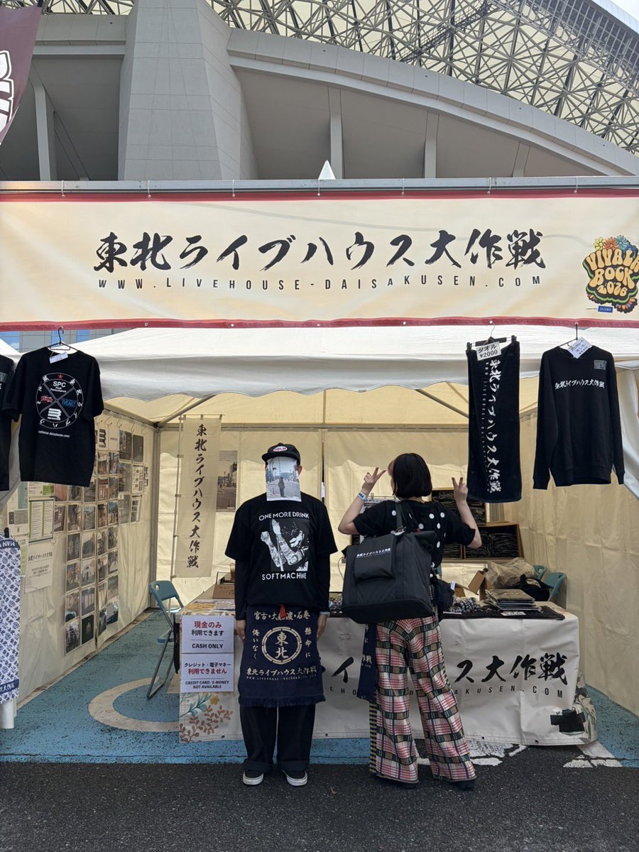 東北ライブハウス大作戦ブース tweet media