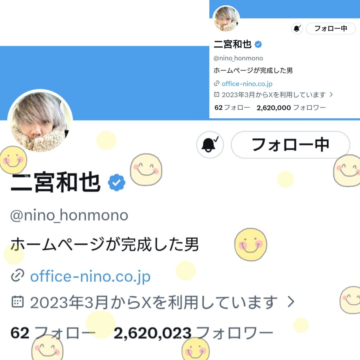 ㊗️#ニノX フォロワー263万人㊗️ 仕事終わってから読込みしまくっ