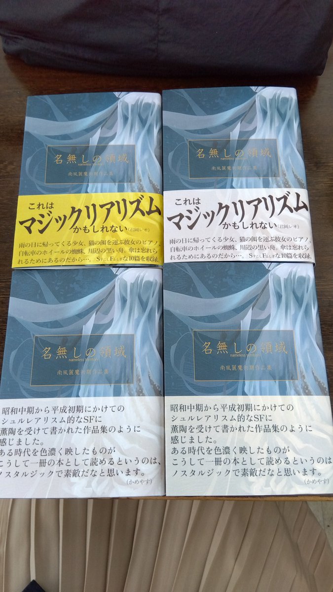 101号室　文学フリマ東京42参加 tweet media