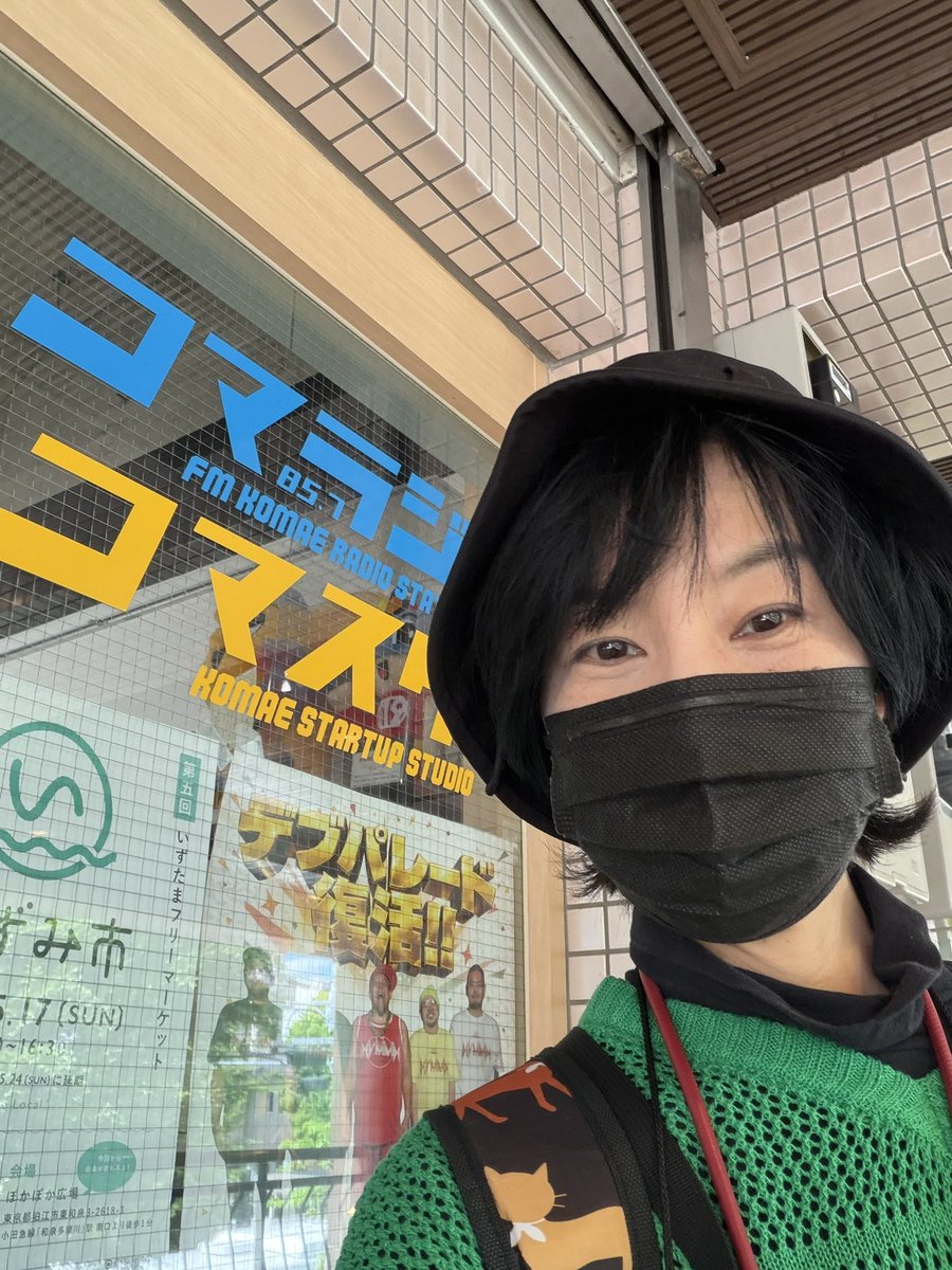 コマラジ参上🐈

まもなく出番なり。
すっかり通い慣れたホームのような気分w

㊗️なので、お聴きいただける方多いかなぁ。。。

komae.fm