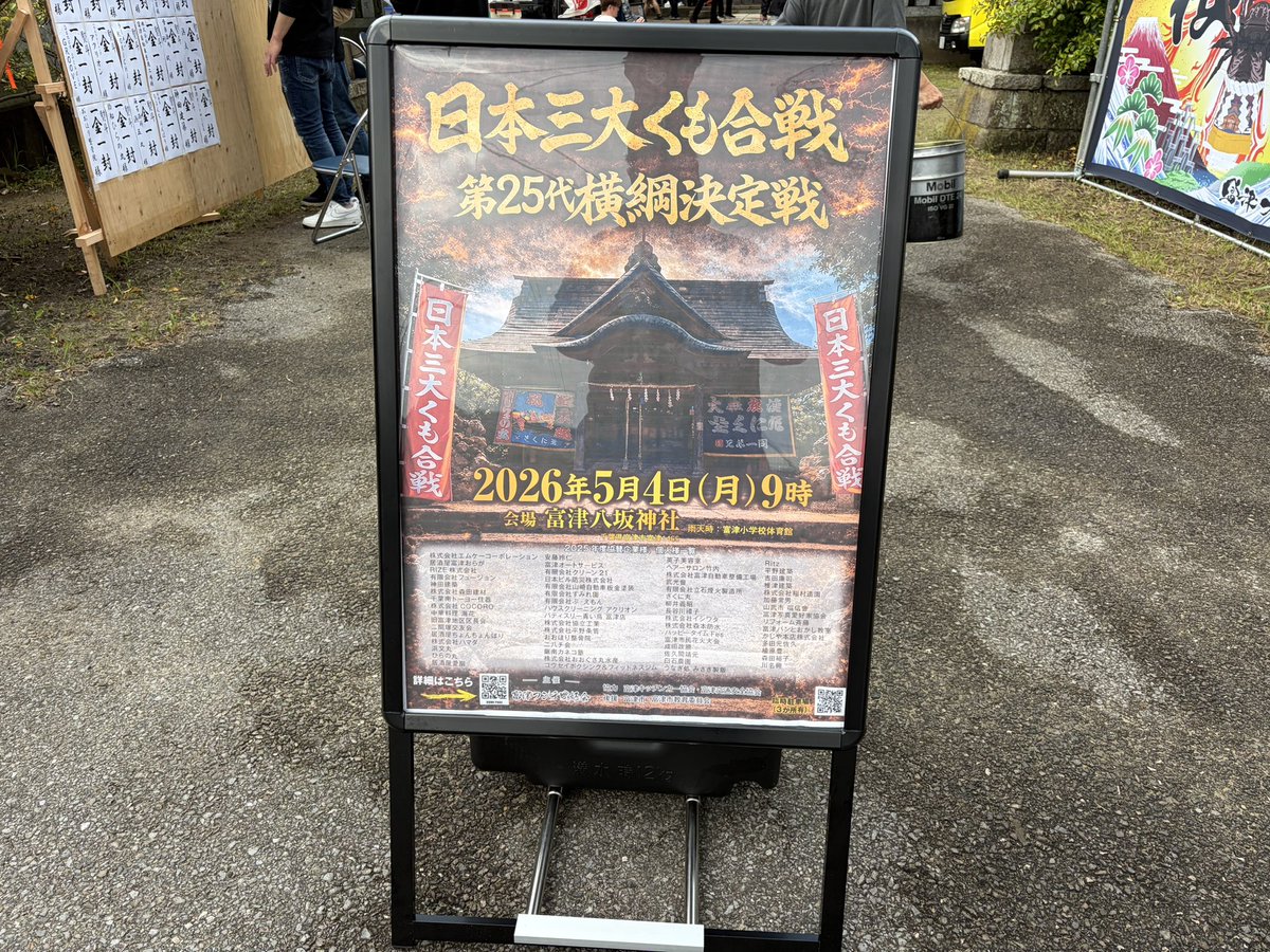 Chon_Chon_Bari's tweet photo. 昨日ご来店してくださった皆様誠にありがとうございます🙇‍♂️

本日は日本三大くも合戦にて出店しております😊
場所:富津市八坂神社
時間:9:00〜15:00

黒ぶた出汁しゃぶちょんちょんばり
住所:千葉県君津市西坂田3-9-4
電話番号:090-5341-4649
営業時間:15:00～24:00
ラストオーダー:23:00 https://t.co/bOmJ6sjJHH