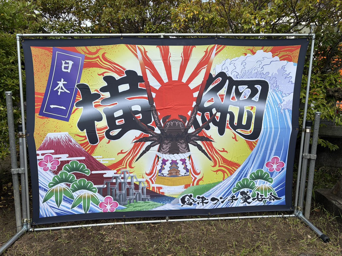 Chon_Chon_Bari's tweet photo. 昨日ご来店してくださった皆様誠にありがとうございます🙇‍♂️

本日は日本三大くも合戦にて出店しております😊
場所:富津市八坂神社
時間:9:00〜15:00

黒ぶた出汁しゃぶちょんちょんばり
住所:千葉県君津市西坂田3-9-4
電話番号:090-5341-4649
営業時間:15:00～24:00
ラストオーダー:23:00 https://t.co/bOmJ6sjJHH