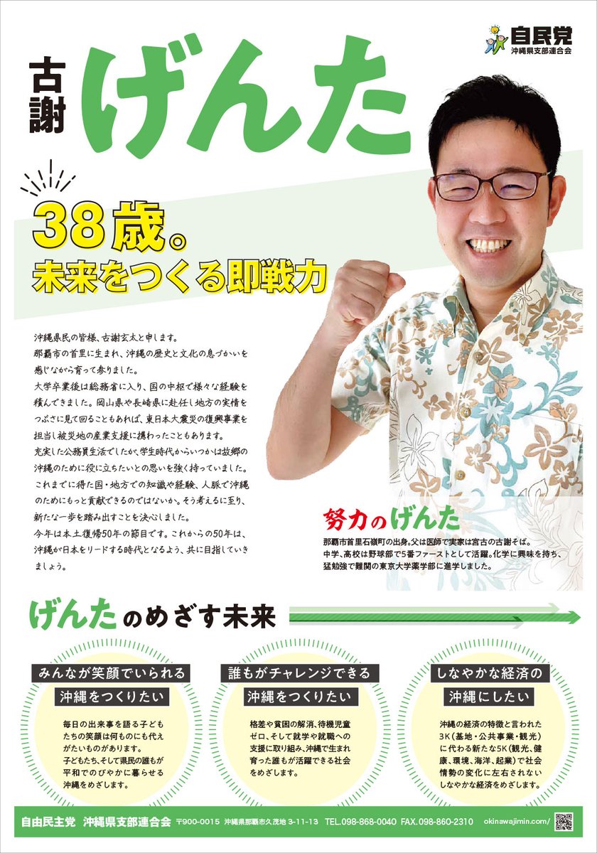 あかばね君 tweet media
