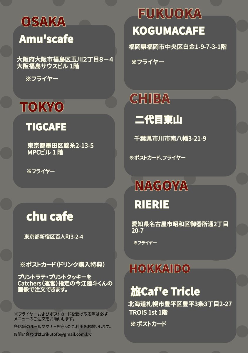 今江陸斗応援FB【Catchers】⚾🌹🐺 tweet media