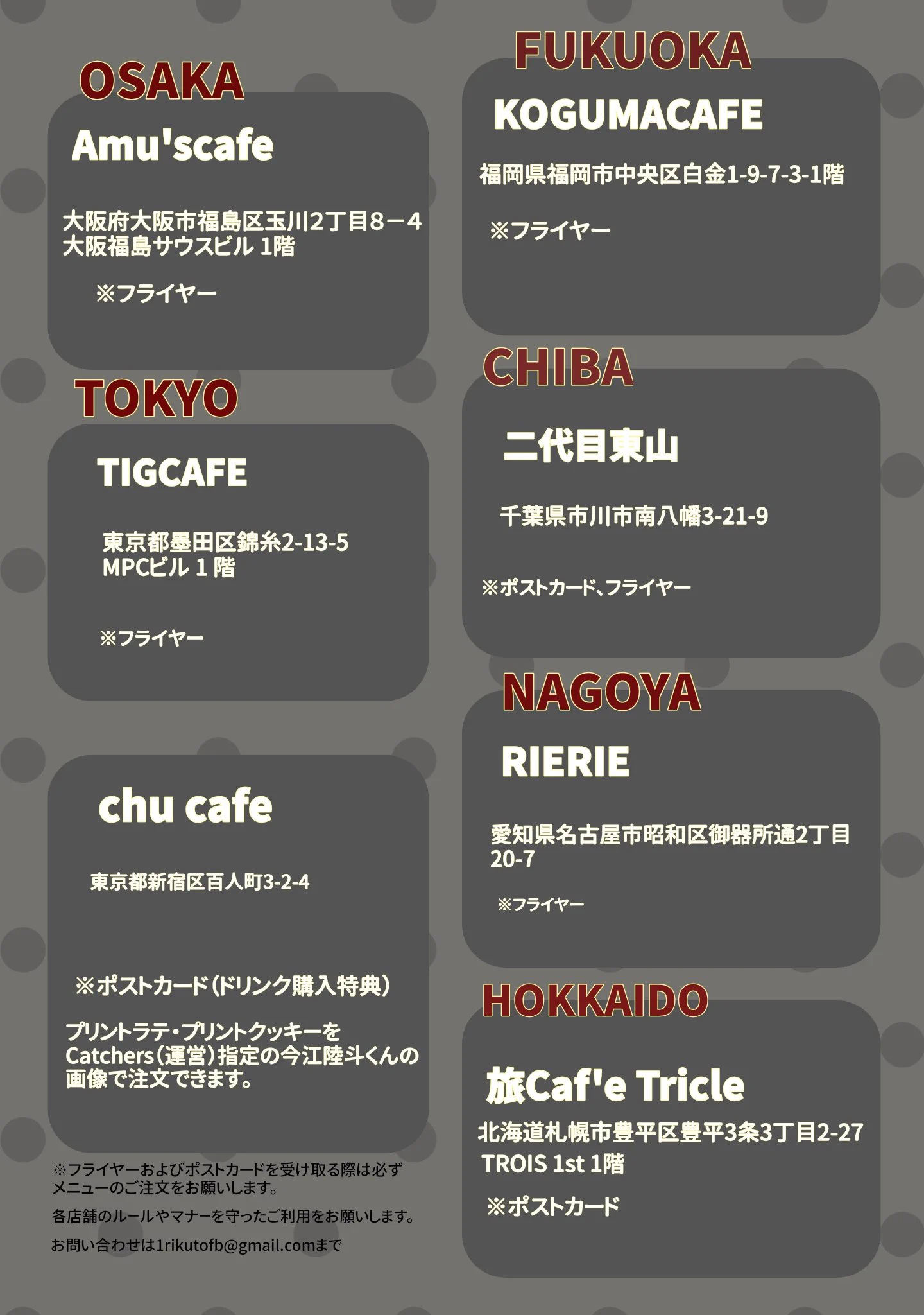 RIERIE推し活ができる韓国カフェ【名古屋・御器所駅】 on X: 