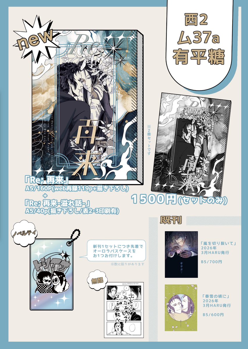 肌質◆誠灯/西2ム37a tweet media