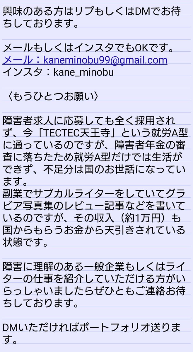 みのぶ@ココロノメディア代表@アイドル・シンガー・踊り手・タレント募集中 tweet media