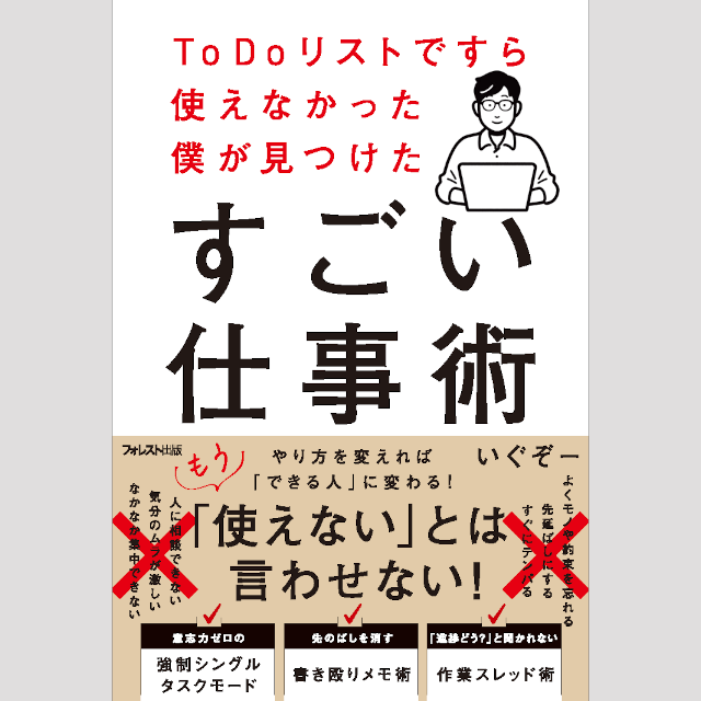 貝瀬裕一@ビジネス書の編集者📙 tweet media