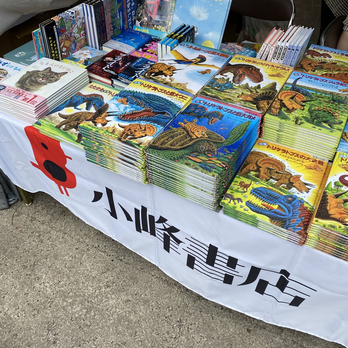小峰書店 tweet media