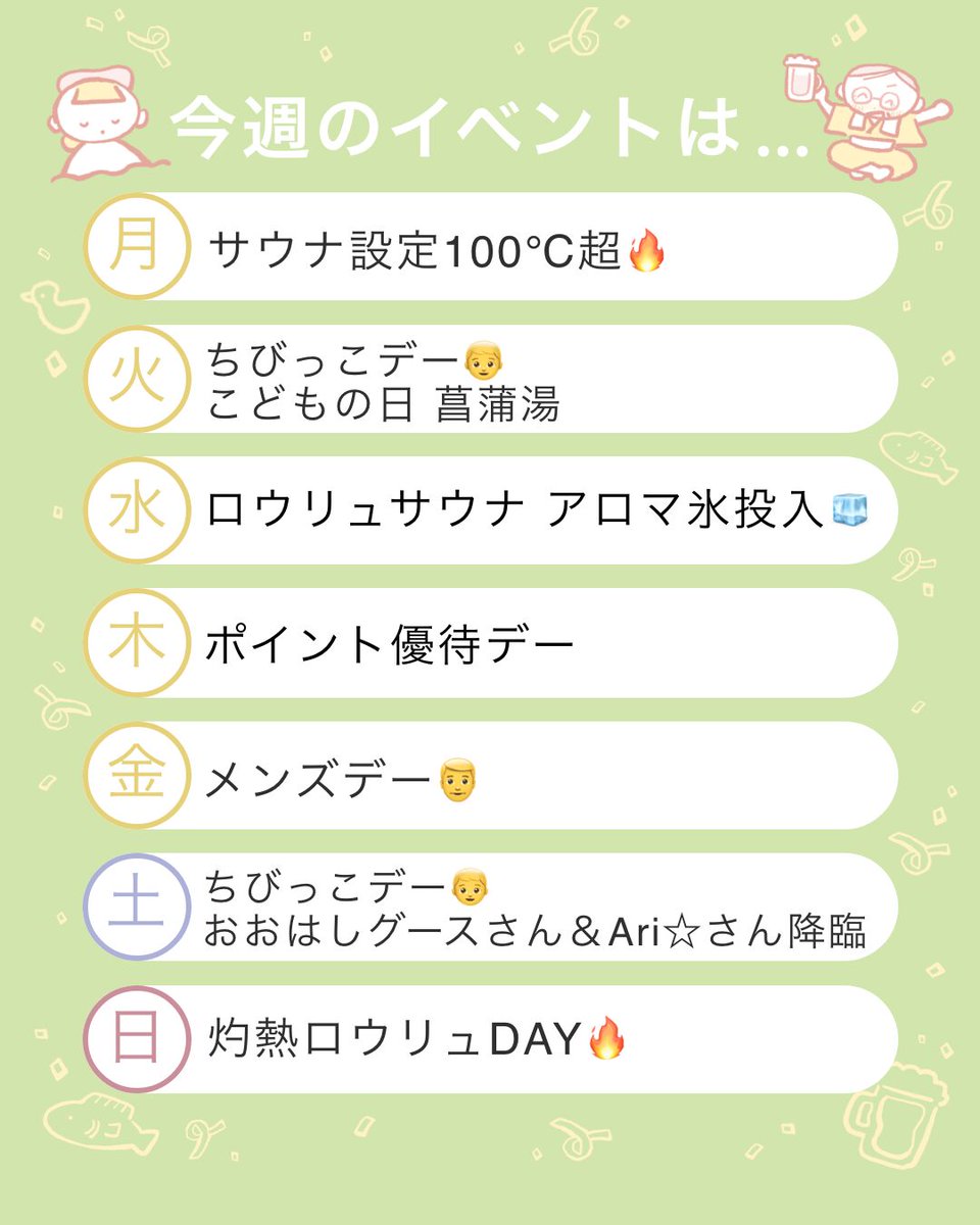 はだの・湯河原温泉 万葉の湯 tweet media