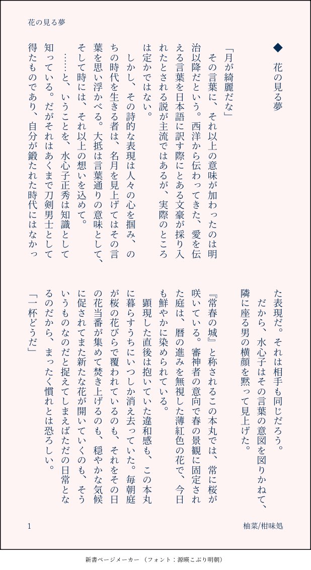 🖋柚菜🍊0505閃華東1け51a tweet media