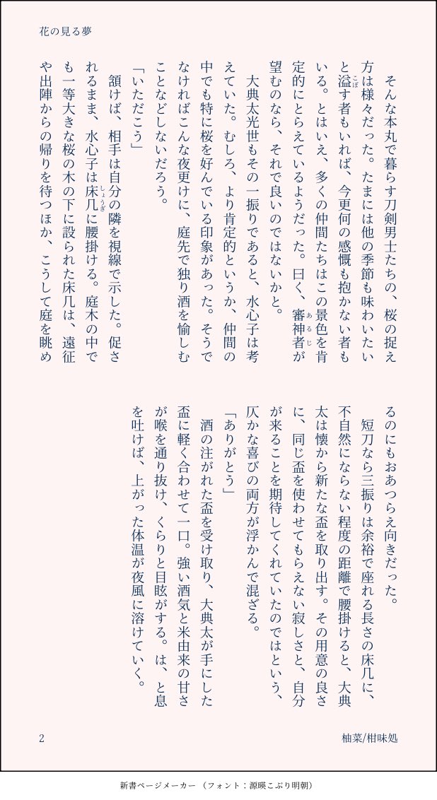 🖋柚菜🍊0505閃華東1け51a tweet media