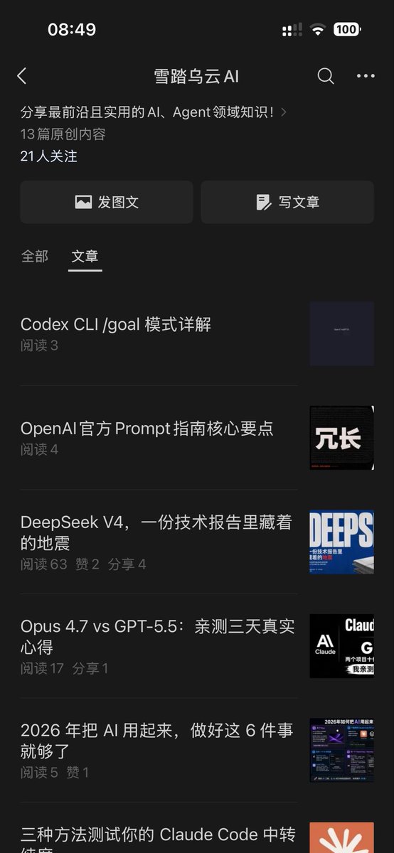 雪踏乌云 tweet media