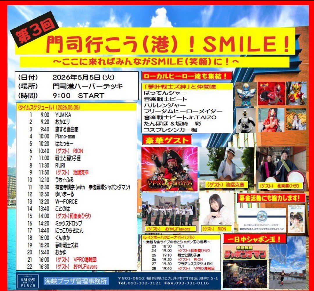 ウィリアム・ﾗｲﾗｯｸ⚓VPRO海賊団(公式)放送係⚓ tweet media