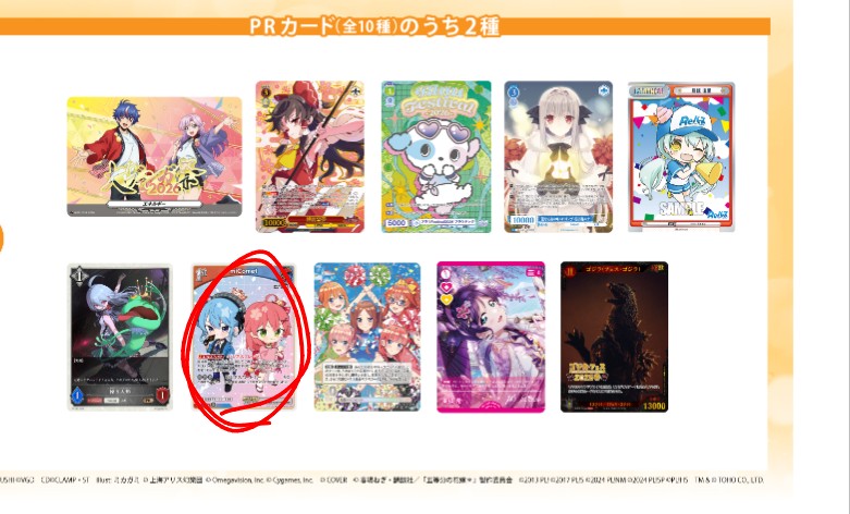カードゲーム祭の来場者特典で、ホロライブカードと交換してくれる方