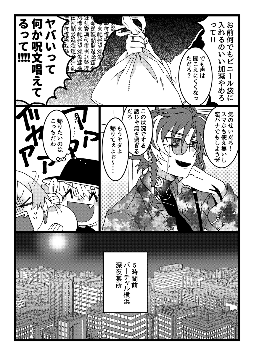 GWなのでライブ記念もかねて去年出した鍵屋さんメインのすくみの本再録① 