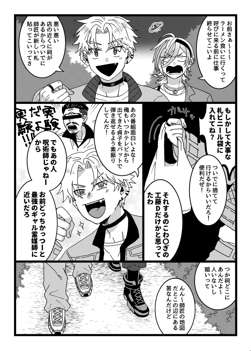 GWなのでライブ記念もかねて去年出した鍵屋さんメインのすくみの本再録① 