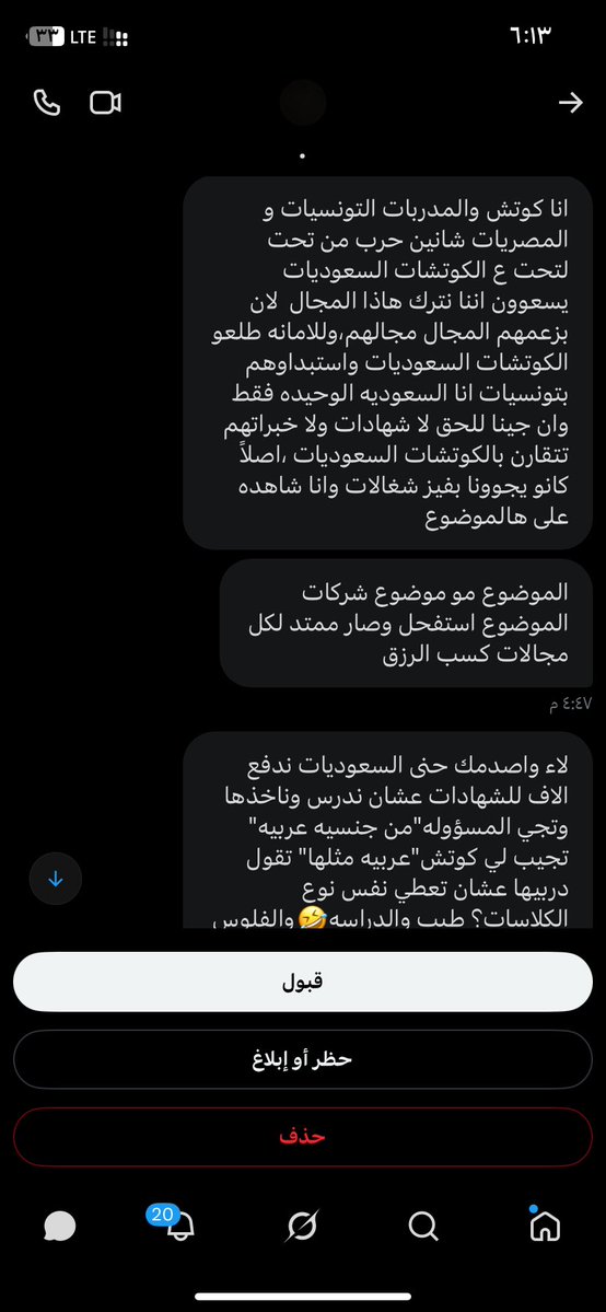 رادار | Radar tweet media