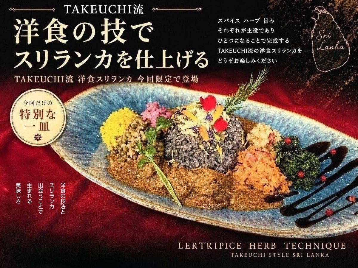 洋食膳海カレーtakeuchi tweet media