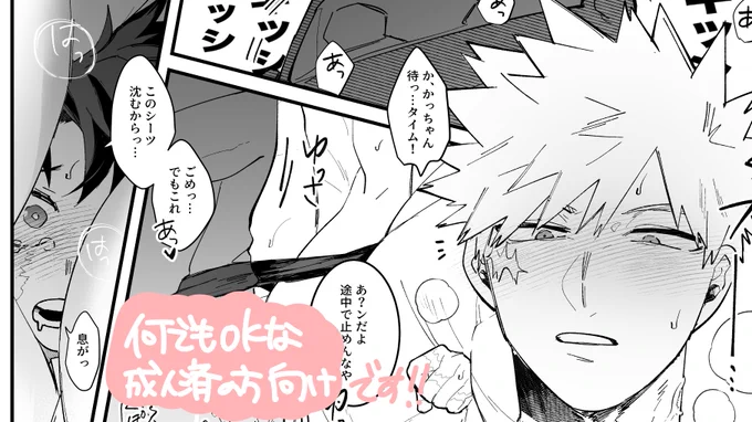 昨晩くらげさんに発表会した癖です🥳 
勝デ/沈む座席シチュ🈲
https://t.co/t2TDGbIFSn 