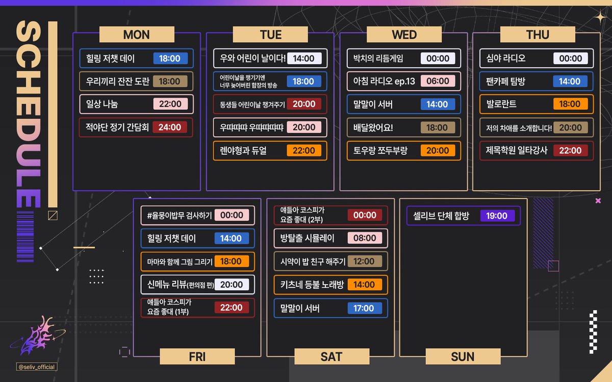 셀리브 ( Seliv ) tweet media