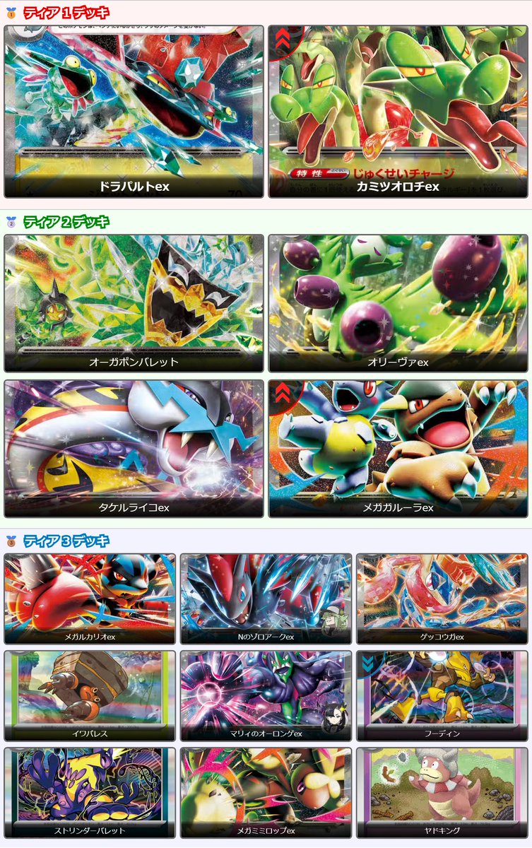 ポケカWinDecks(ウィンデックス) tweet media