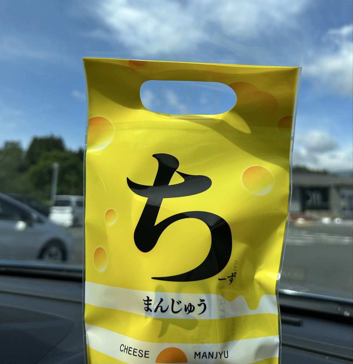 rigelthh's tweet photo. ち。ー ちーずのまんじゅうについて

霧島SAにて
いい天気だけどめっちゃ風つよ🌀
GW中ドライブの方は
みなさまお気をつけて https://t.co/71rWnVpmKt