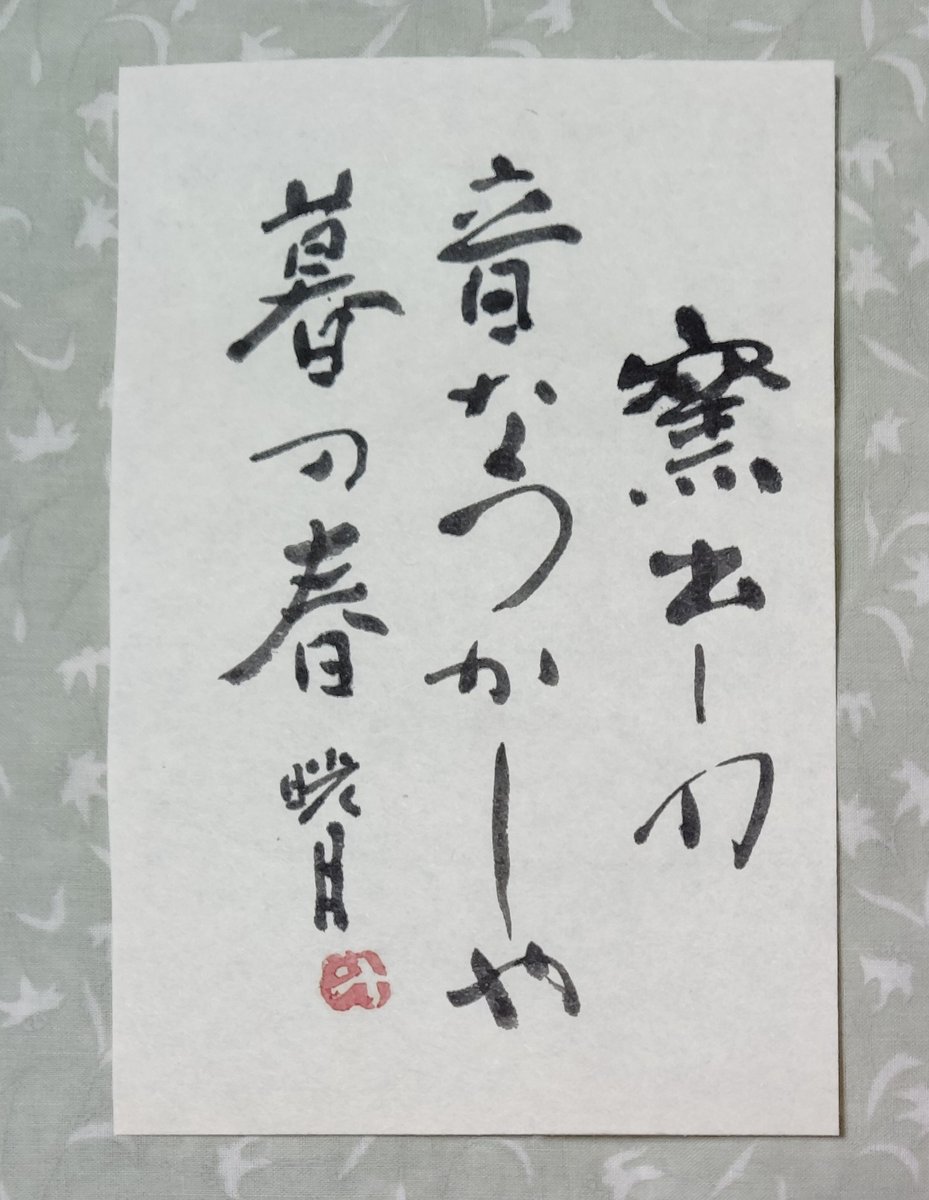 鮎貝晄月 (@ayukaikogetsu) / Posts / X