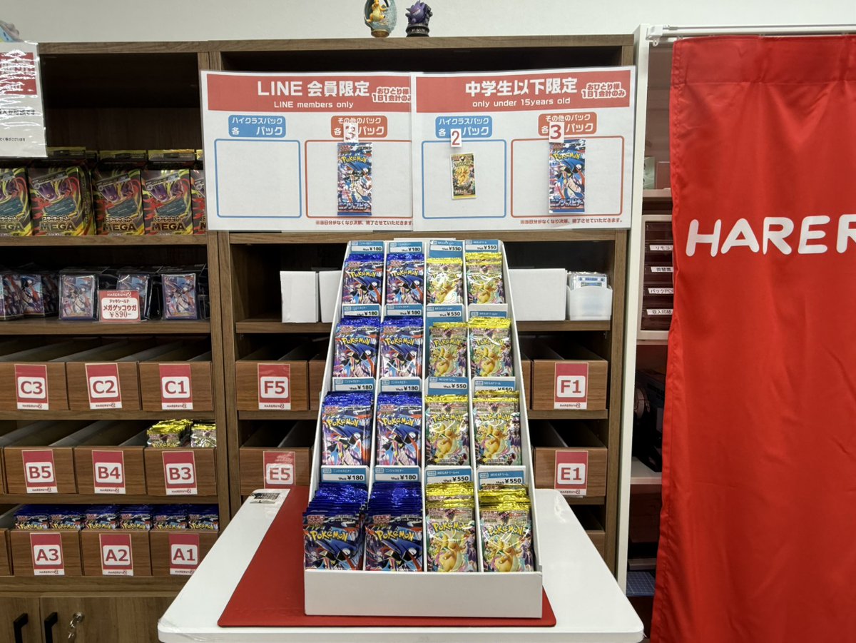 晴れる屋2 大須店(ハレツー大須店/ポケカ専門店) tweet media