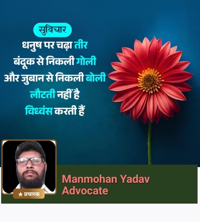 Man Mohan Yadav (Advocate) tweet media
