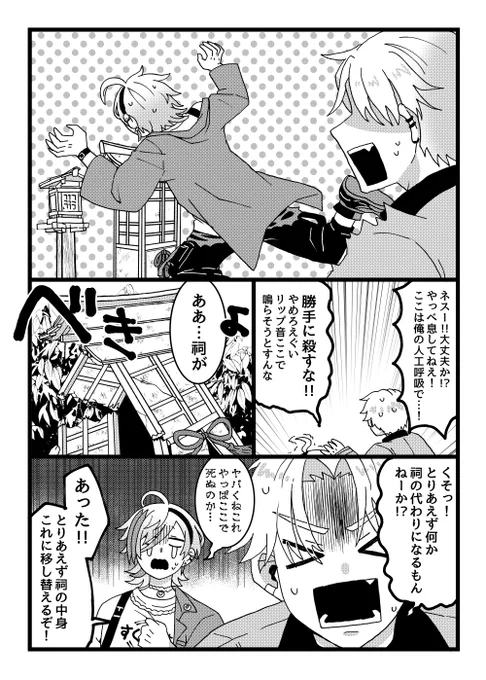すくみ本再録② 