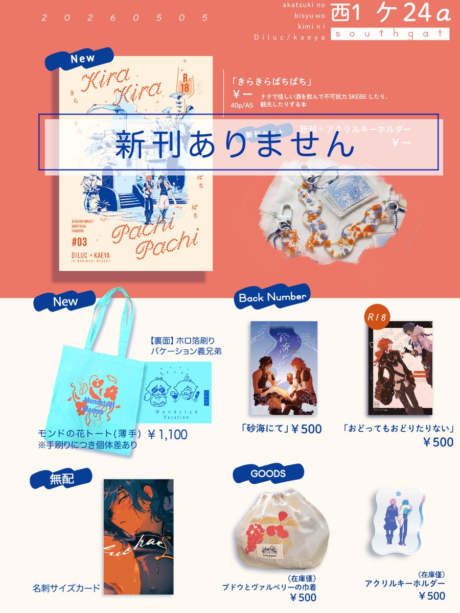 みなみ🏝️ tweet media