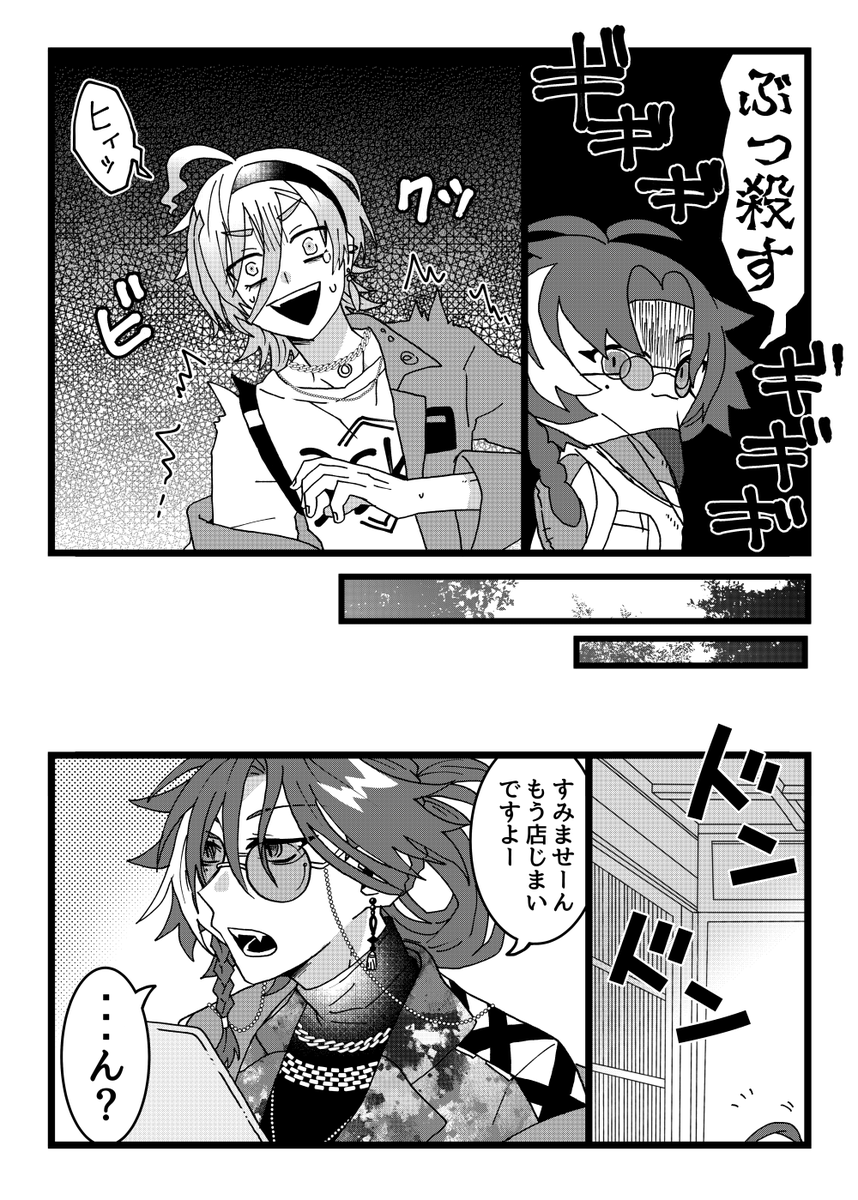 すくみ本再録② 