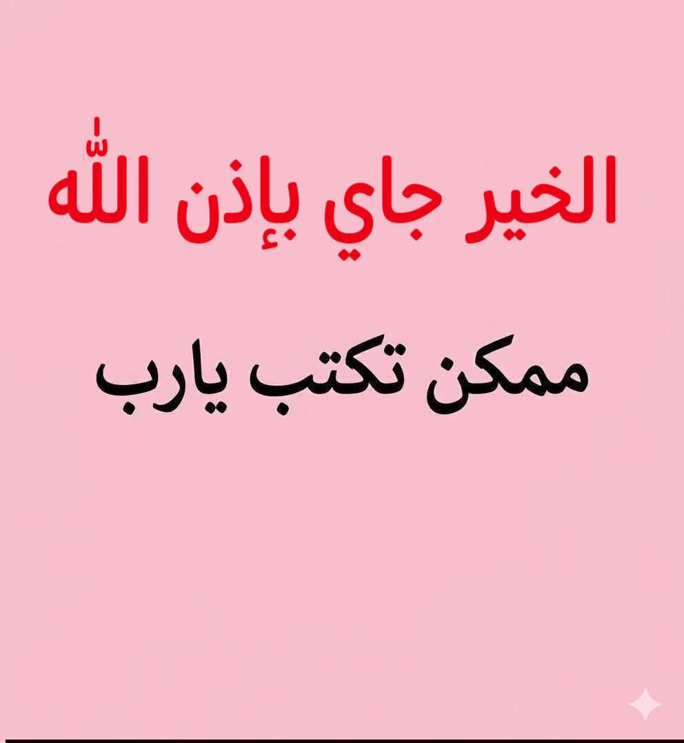 دعوة_مستجابة tweet media