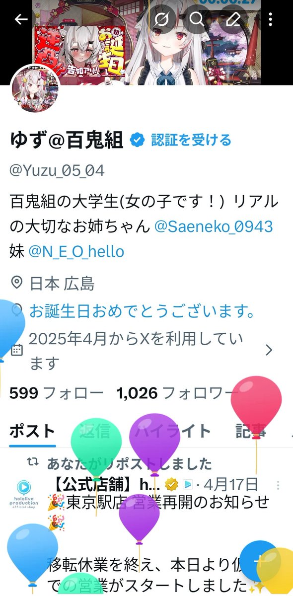 ゆず@百鬼組 tweet media