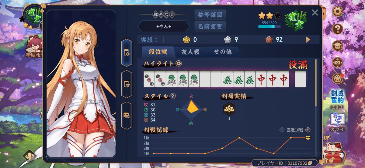やん tweet media