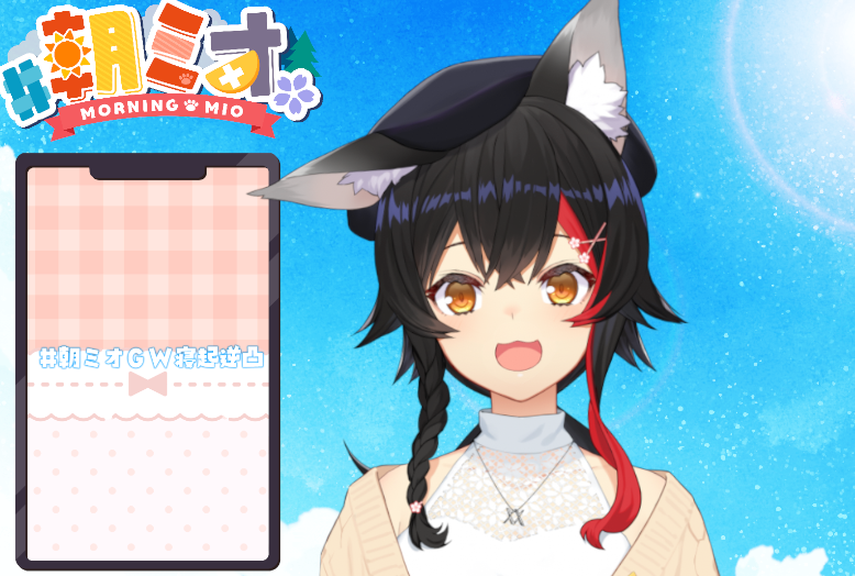 大神ミオ🌲ホロライブゲーマーズ🐺 tweet media