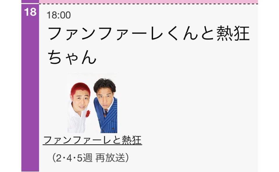 ファンファーレと熱狂 info tweet media