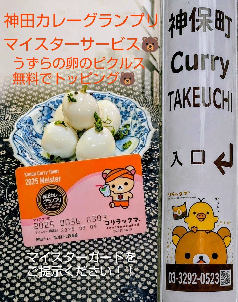 洋食膳海カレーtakeuchi tweet media