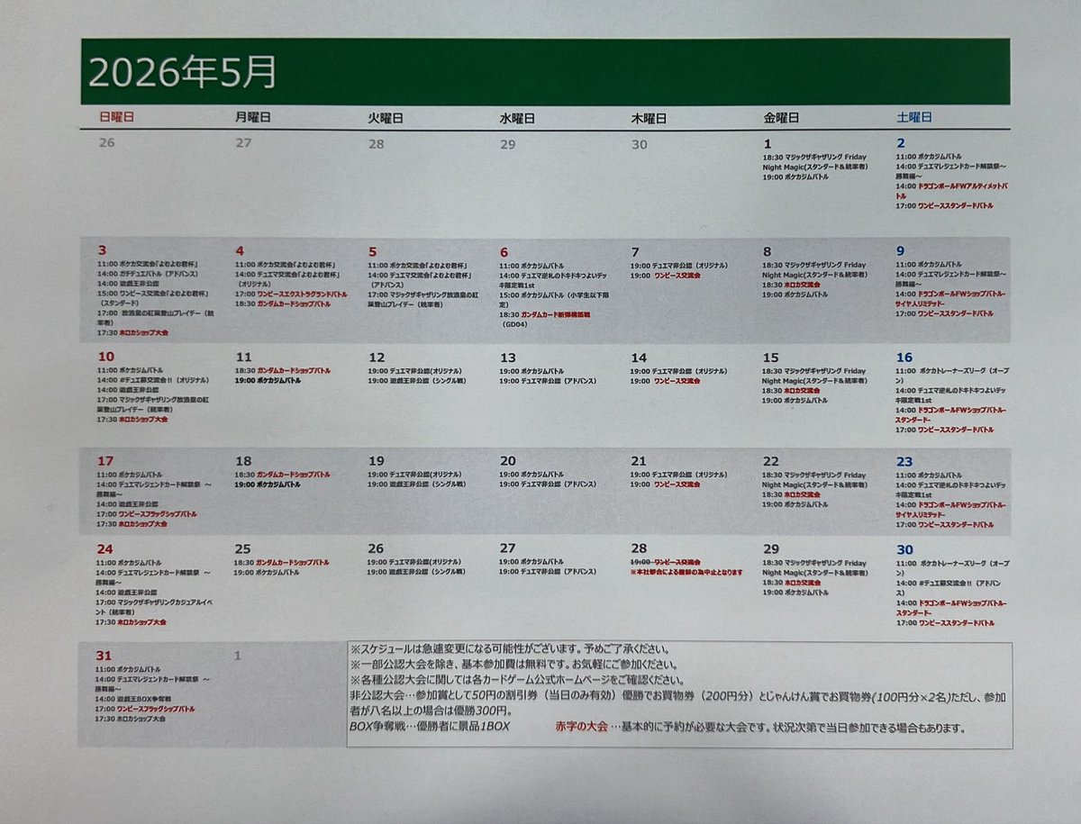 ブックオフイオンモール大牟田店 tweet media