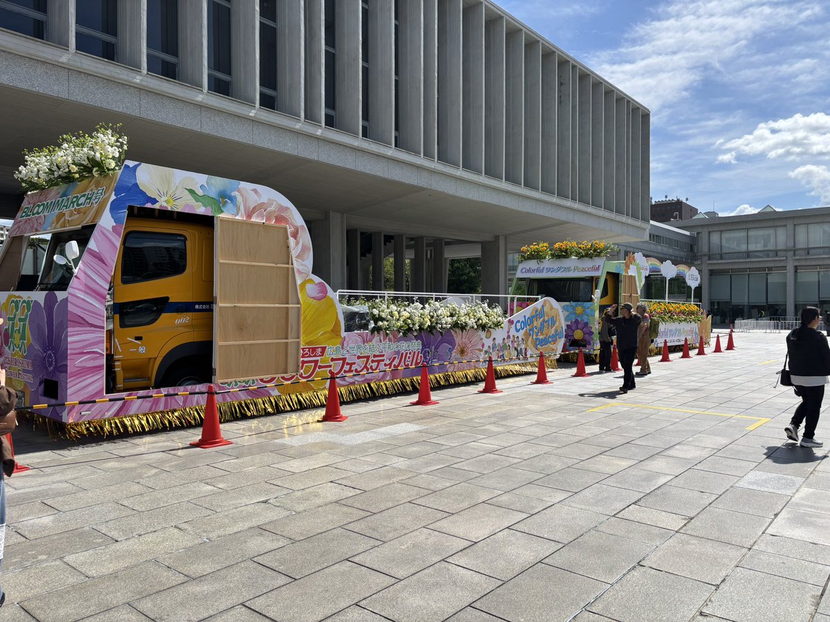 hiroshima_ff's tweet photo. 3日のパレードを盛り上げた花車たちは、4日もみなさまをお迎えします💐
4日は神楽まつり、ひろしまストリート陸上プラス、シェイクハンズなどがあります。フェニックスホールである神楽まつりは、1部、2部ともに当日券があります！今日は暑くなりそうなので、熱中症などには十分お気をつけください🥵

#ひろしまフラワーフェスティバル
#FF