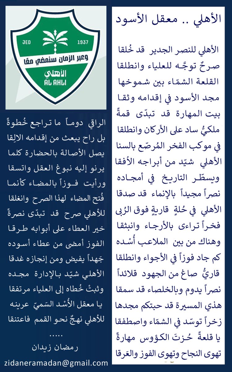 Ramadan Zidane tweet media