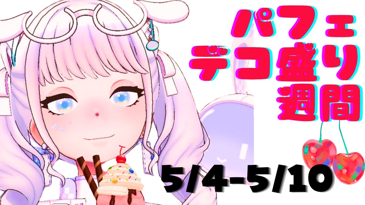 透明 ふわり🧜‍♀️🎐🫧イラT &オリTありがと👑 tweet media