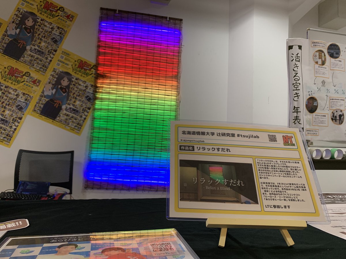 北海道情報大学 辻研究室 #tsujilab tweet media