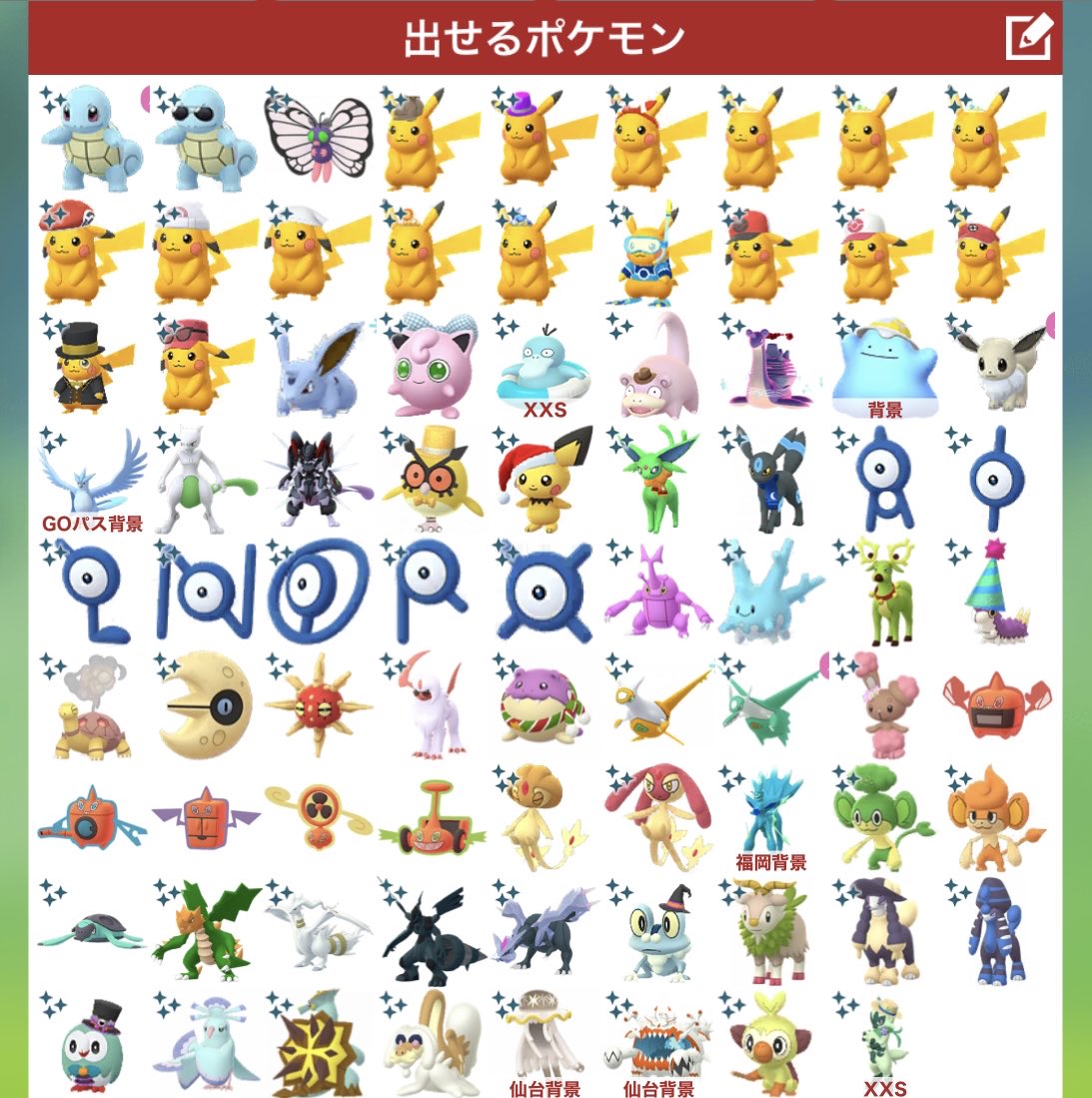 とし@ポケGO tweet media