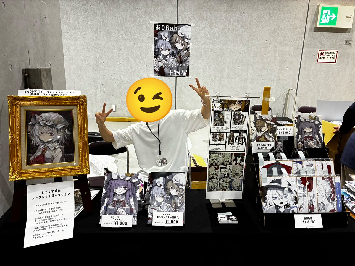 Uwata_h's tweet photo. 設営完了しました！！
あ06ab「干物屋」にてお待ちしております！ https://t.co/o8BuSgze8y